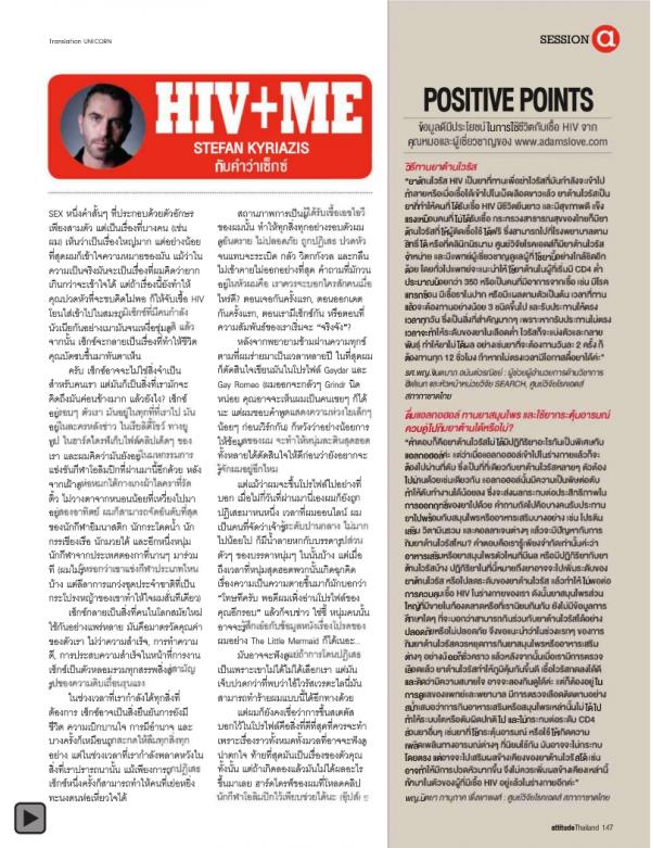 Attitude-November-2012